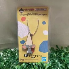 トムジェリ　ラバーチャーム　セブン一番くじジェリーラバーチャーム