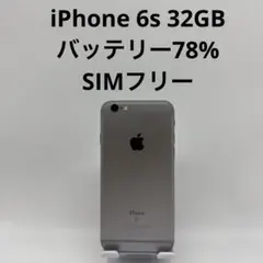 iPhone 6s 32GB バッテリー 78%