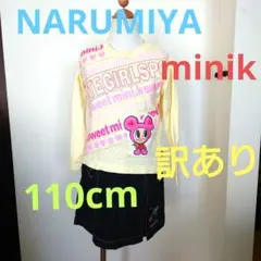ナルミヤミニKminik110cmロンＴ長袖Ｔシャツ送料無料訳あり格安