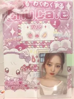 IVE レイ トレカ ivemine