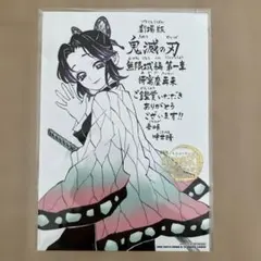 鬼滅の刃 限定版　劇場版　入場者特典カード
