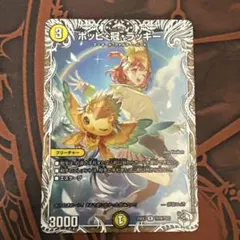 2026年最新】ポッピ冠ラッキーの人気アイテム - メルカリ