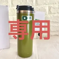 海外限定　スターバックス　スタンレー /オリーブ　約500ml