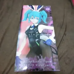 初音ミク BiCute Bunnies バイオレットver