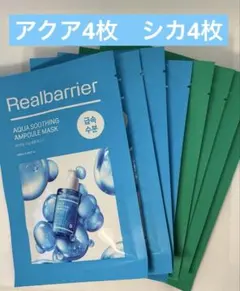 Real シカ&アクアソーシングマスク 8枚のサムネイル