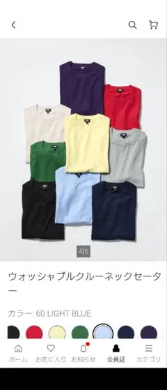 UNIQLOウォッシャブルクルーネックセーター
