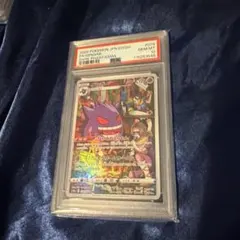2026年最新】ゲンガーex psa10 伝説の飛翔の人気アイテム - メルカリ