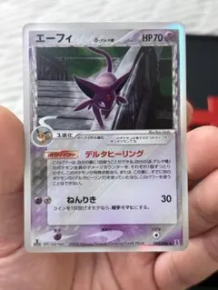 ポケモンカード エーフィ δ種 PSA6 エーフィ δ－デルタ種 ☆ [ポケモンカードPCG] 049/086 買取