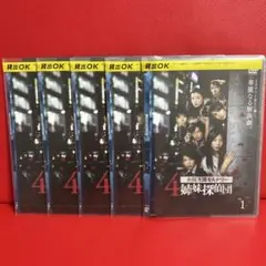 2026年最新】DVD 4姉妹探偵団の人気アイテム - メルカリ