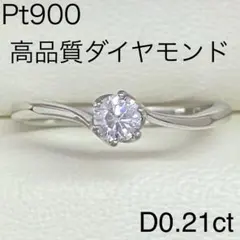 Pt900 天然ダイヤモンドリング D0.429ct サイズ13号 5.4g - メルカリ