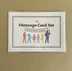 煉獄杏寿郎 鬼滅祭 キメツ学園 バレンタイン メッセージカードセット 鬼滅の刃