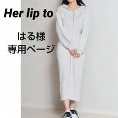 2026年最新】half zip sweat dress herliptoの人気アイテム - メルカリ