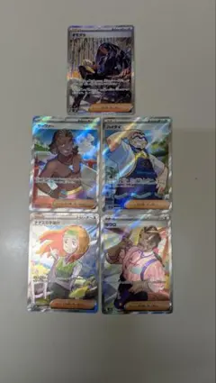 ポケモンカード SAR×1 SR×4 セット