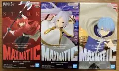 葬送のフリーレン MAXIMATIC ヒンメル シュタルク フリーレンまとめ売り