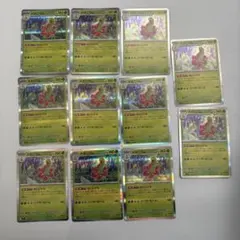 ポケモンカード【メガニウム】 11枚セット【333円の品2つで555円】