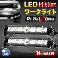 led作業灯