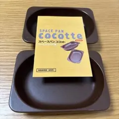 2025年最新】スペースパン アサヒ軽金属の人気アイテム - メルカリ