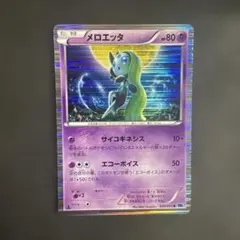 2026年最新】ポケモンカードメロエッタの人気アイテム - メルカリ