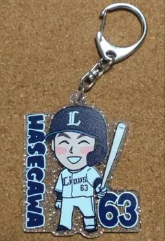 埼玉西武ライオンズ 長谷川信哉 シークレットラメキーホルダー