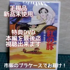 紅の豚 [Blu-ray] Amazon.co.jp: 紅の豚 [Blu-ray] : 宮崎 駿: DVD