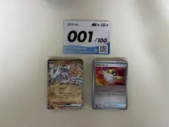 ポケモンカード スタートデッキ001番 リザードン抜き