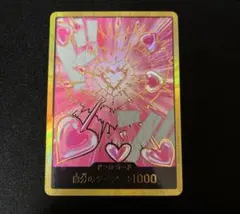 ボア・ハンコック　スーパーパラレルドンカード