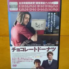 (未使用･未開封品)　チョコレートドーナツ [DVD] f4u0baa 2026年最新】チョコレートドーナツ 映画の人気アイテム - メルカリ