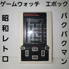 LSI モンスターパニック エポック社 ゲームウォッチ - メルカリ