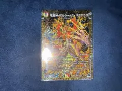 2026年最新】ボルシャックバクテラス bの人気アイテム - メルカリ