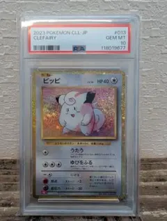 2025年最新】ピッピポケモンの人気アイテム - メルカリ