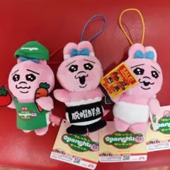 おぱんちゅうさぎ フレッシュおぱんちゅマーケ マスコット 全3種セット