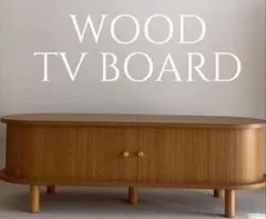 テレビボード 120