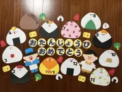 壁面　壁面飾新年度　誕生日表　おにぎりの誕生日表