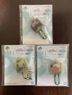 一番くじ ワンピース 思い描く未来 H賞キーホルダー 3種類