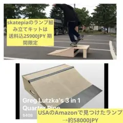 2025年最新】スケボーセクションの人気アイテム - メルカリ