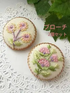【ブローチA】インド刺繍 くるみボタン38㎜ ブローチ 2個セット