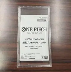 シリアル　ゾロ　フラッグシップ