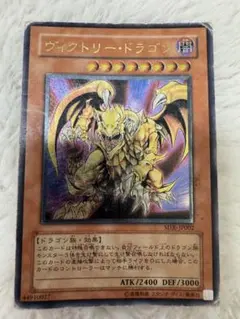 遊戯王 ヴィクトリー・ドラゴン レリーフ SDX-JP002 - メルカリ