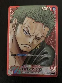 最終値下げ！ロロノア・ゾロ L リーダーパラレル(リーパラ) OP01-001