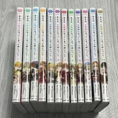 【1〜12巻セット】ある日、お姫様になってしまった件について