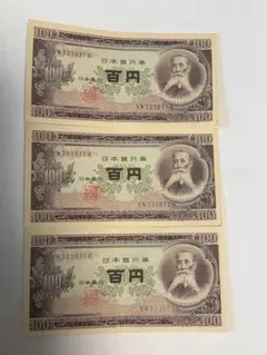 2026年最新】百円札連番の人気アイテム - メルカリ