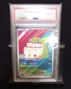 2025年最新】ゴクリン psa10の人気アイテム - メルカリ