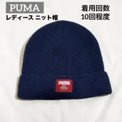 PUMA ニット帽 ネイビー ユニセックス 伸縮性 おしゃれ 단순