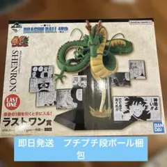 一番くじ ドラゴンボール 40th ラストワン賞 シェンロン
