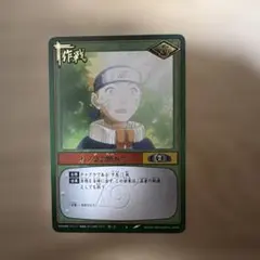希少)(初期)NARUTO ナルト カードゲーム 木ノ葉の額あて 作-3 - メルカリ