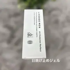 リサージメンUVプロテクターパーフェクトのサムネイル