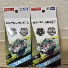 ベイブレードX BX-36 ランダムブースター 2個セット