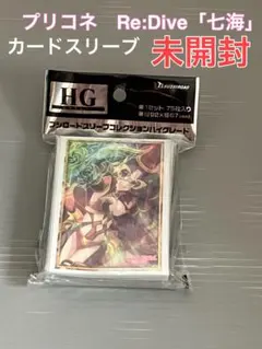プリコネ Re:Dive カードスリーブ 未開封　2021 未使用　ナナカ　七海のサムネイル