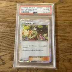 エリカのおもてなし R ミラー　psa10 2026年最新】エリカのおもてなし psa10の人気アイテム - メルカリ