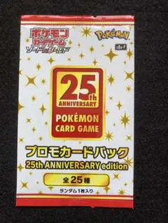 2025年最新】ポケモンカード25周年boxの人気アイテム - メルカリ